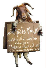 3id el kbir